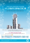 HP 스마일리지 멤버십 포스터