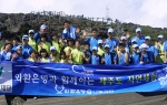 외환은행나눔재단, 한라산 자선등반행사 실시