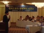 신한은행, 美한미은행 고객초정 자산관리 세미나 개최