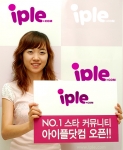 국내 최초 스타 커뮤니티 아이플닷컴(www.iple.com)이 오픈했다