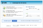 링크나우 웹사이트 초기 화면