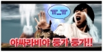 ‘두 얼굴의 여친’ 재기발랄 스페셜 온라인 예고편 공개