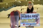 LG카드(www.lgcard.com,대표:이종호)와 신한카드(www.shinhancard.com,대표:홍성균)는 부산 남구 대연동에 8월 11일 개장하는 사계절 스키돔 ‘스노우캐슬