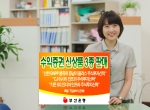 부산은행, 펀드 신상품 3종 판매