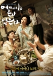영화 ‘어머니는 죽지 않는다’ 포스터 공개