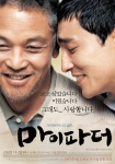 ‘마이파더’ 행복을 담은 본 포스터 공개