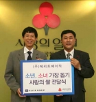(주)에리트베이직이 신사옥이전식 축하화환 대신 받은 쌀 3780kg을 소년소녀가장돕기용으로 사랑의 열매에 기증했다.
