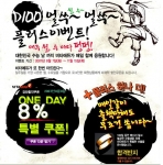 비타에듀가 올해 수능 시험일까지 매일 출석하는 수험생에게 '합격반지'를 선물하는 '수능 D-100 얼쑤얼쑤 플러스 이벤트'