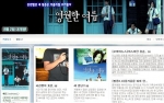 ‘영원한 여름’ 온라인 속 열기에 빠지다