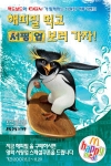 ‘서핑업’&‘맥도날드’ 어린이들에게 최고의 썸머 기프트를 드립니다