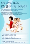 하늘마음한의원 무료 아토피 클리닉, 17일 현대백화점 미아점에서