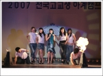 고교생 전공체험 테마프로그램 발표 장면