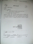 과학기술부 답변서