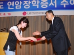 LG연암문화재단이 학업성적은 우수하지만 가정 형편이 어려운 석ㆍ박사과정의 대학원생 104명에게 총 6억여원의 장학금을 지원한다. 사진은 16일 여의도 LG트윈타워에서 열린 