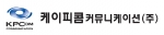 케이피콤커뮤니케이션 신규 로고