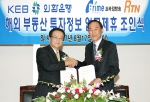 외환은행(銀行長 리처드 웨커 / www.keb.co.kr)은 17일 본점에서 박재홍 PB본부장(사진 왼쪽)과 프라임방송(RTN) 오민수 경영지원본부장(오른쪽) 등 관계자들이 참석한