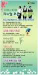프리머스 시네마, 제주점 23일 리뉴얼 오픈