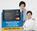 신한카드, 흥국쌍용화재와 제휴해 ‘eYou 다이렉트 신한카드’ 출시