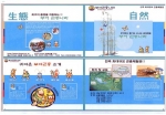 전국 최초 테마 곤충체험학습장 ‘부여곤충나라’  8월 28일 개장