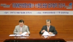 미래에셋생명 AM영업부문 김종원 상무(사진 왼쪽)와 천도관광 최승무 대표이사(사진 오른쪽)