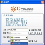 썬지오 무료웹하드 썬폴더 