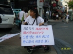 난치병 환자들은 밤샘 1인시위를 벌이며 9월 2일 생명수호대회가 열릴 때까지 체세포핵이식연구의 재개를 주장할 예정이다.
