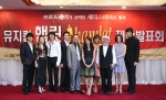 ‘뮤지컬 햄릿’ 제작발표회 개최