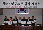 충청남도 산하 6개 연구기관은 28일 충남테크노파크에서 학술연구교류협약식 체결(좌로부터 충남역사문화연구원 정덕기 원장, 충남여성정책개발원 김경숙 원장, 충남발전연구원 김용웅 원장,