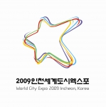인천세계도시엑스포 국영문 혼합 엠블럼