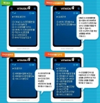 비타에듀의 대입 수시 2학기 모바일 입시정보 서비스