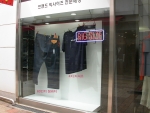 빅앤조이(BIG & JOY)매장 쇼윈도우에 전시된 60인치 청바지