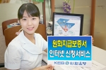 외환은행, 원화지급보증서 인터넷 신청 서비스 실시