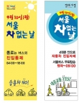 종로구간 배너