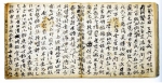 징비록(국보132호)