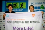 GSK 철인의 탄생, 그리고 나눔이 있었다