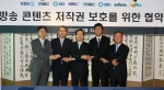 4일 63빌딩에서 있은 협약식에서 김철수 KBSi 대표, 하동근 iMBC 대표, 이남기 SBSi 대표, 최휘영 NHN 대표, 석종훈 Daum 대표(좌측부터)가 협약 체결 후 손을 