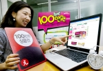 LG텔레콤 고객이 LG텔레콤 홈페이지(www.lgtelecom.com) 에 접속, ‘10분 마다 터지는 상품권을 잡아라’ 이벤트 창에서 게임 당첨여부를 확인하는 모습.
