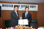 BND에너지 유병재 사장(왼쪽)과 포철산기 최규성 사장(오른쪽) MOA 체결식 