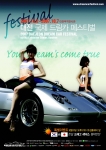 2007 대전국제드림카페스티벌 포스터
