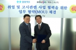 엘림에듀, 에듀스파와 사업제휴 MOU체결로 성인논술 시장 경쟁우위 확보