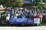 광주 도시공사, 무등산 정화활동 전개