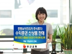 부산은행, 수익증권 신상품 판매