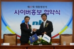 중앙선거관리위원회 조영식 사무총장 (좌측)과 NHN 최휘영 대표이사가 사이버홍보 협약 체결 후 손을 맞잡고 있다.