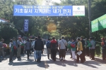 제88회 전국체전성공기원 기초질서 지키기 캠페인