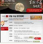 비타에듀, 10일간 학습계획표와 함께 ‘추석특강’ 오픈