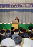 대한상공회의소가 13일 상의회관에서 개최한 ‘글로벌 M&A 활성화’ 컨퍼런스에서 김영주 산업자원부 장관이 축사를 하고 있다.