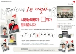대우건설, TV광고 방영 기념 온라인 이벤트