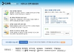 소셜 네트워킹 서비스 링크나우 초기화면