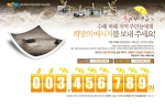 네티즌, 제주지역 태풍 피해 복구에 동참