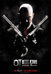 스타일리쉬 액션 <히트맨> 포스터 